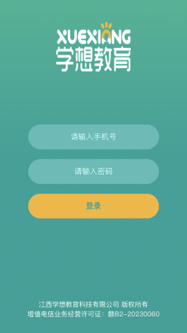 学想教育
