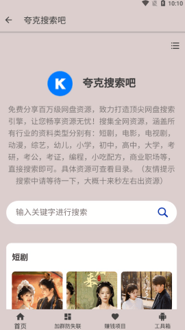 夸克盘搜
