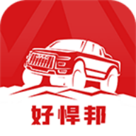好悍邦
