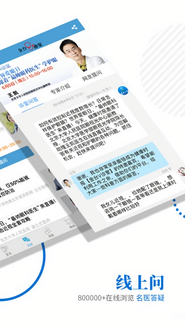 健康时报电子版