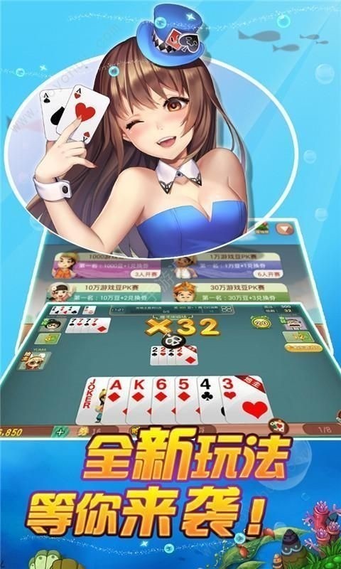 星光棋牌娱乐北极熊