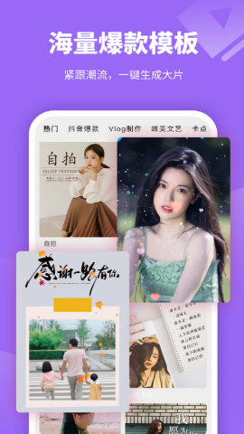 剪意视频剪辑