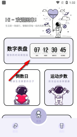表盘专辑中文安卓版