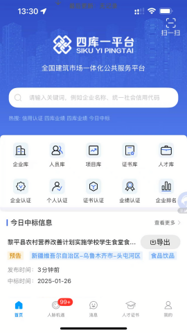 四库一平台