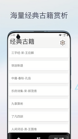 文言文翻译字典电子版