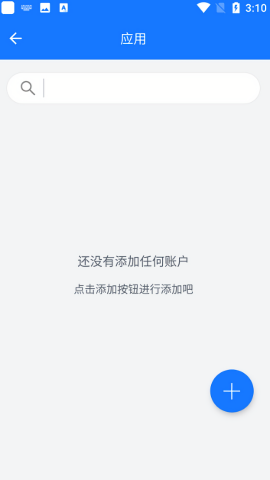本地账户管理