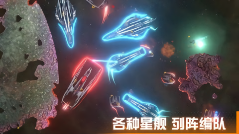 星际征服者汉化版