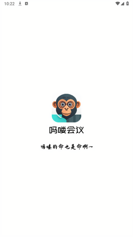 吗喽会议