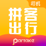 拼客出行司机端
