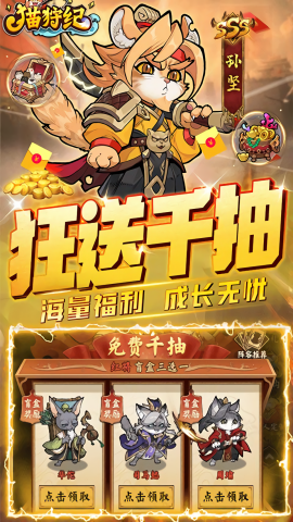 猫狩纪0.1折代金券版