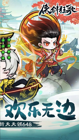 侠剑狂歌0.1折