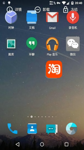 冷桌面10.1版