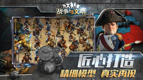 战争与文明内置作弊菜单最新版