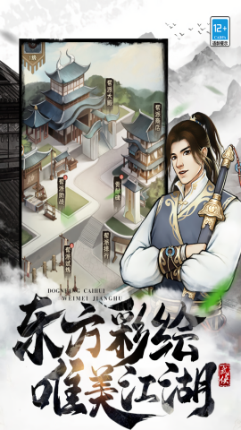 武道神尊手游无敌畅爽版