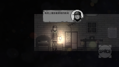 雾城游戏全剧情完整版