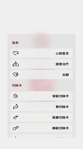 生命人体模拟器life汉化版