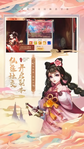 青灵御剑诀手游