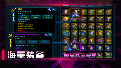 星际卫队无限金币钻石版