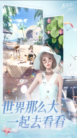 杜拉拉升职记无限金币钻石版