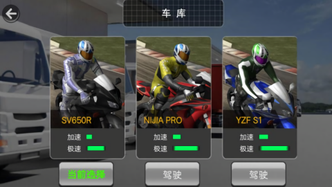 极速都市摩托操控中文版
