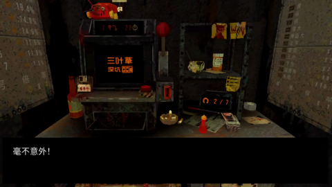 三叶草深坑