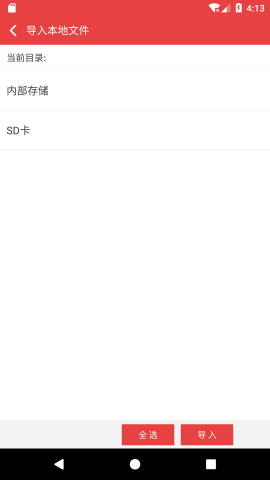 看小说听书去广告版