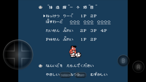 FC热血足球1汉化版rom