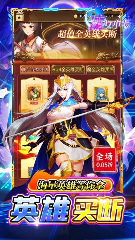魔女小卡0.05折手游