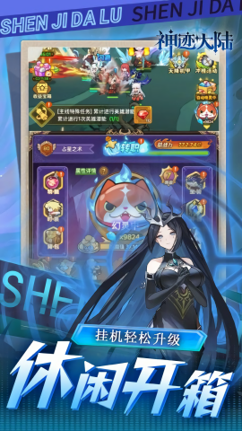 神迹大陆0.1折免费版