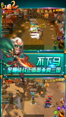 明珠三国2官方版
