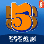 555追剧