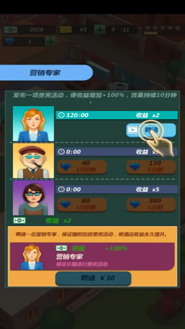 酒店王国无限金币版