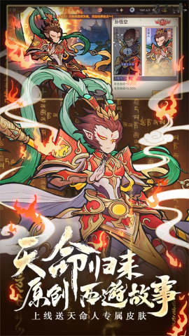 石破天惊0.1折西游伏魔手游