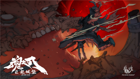 巨龙城堡完整版内购免费版