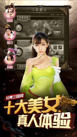 妖姬olGM版