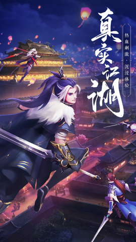 绝世武林九游版