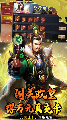 霸者归来0.1折游戏