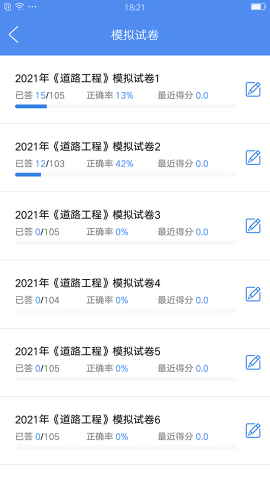试验检测考试题库