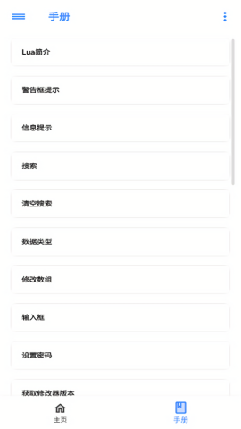 dluae脚本编辑器最新版