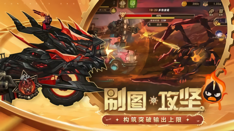 洛伊的移动要塞测试版