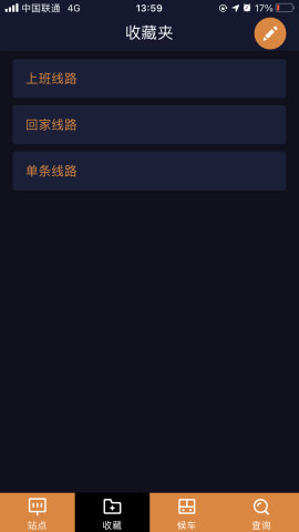 深圳公交助乘
