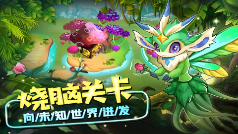 精灵萌宝贝2025版