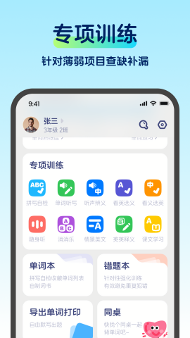 啄词鸟