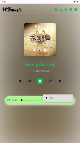 Hillmusic播放器