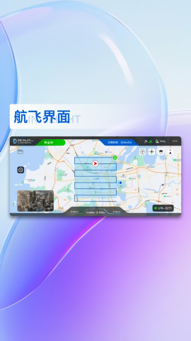 PIE Pilot Pro无人机app