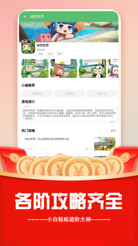 3733手游汇