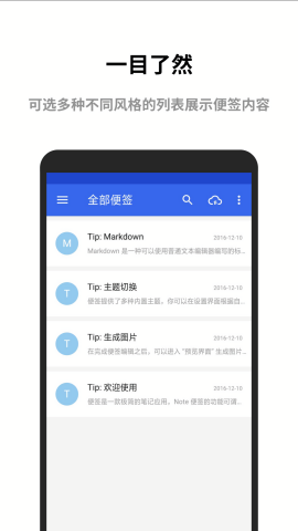 极简便签绿色版