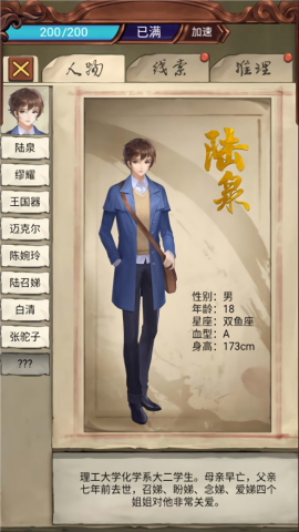 隐秘的原罪3