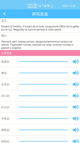 汉字拼音转换