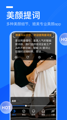 提词全能王永久免费版